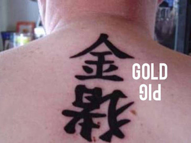 tatouages-symboles-chinois-fail-09