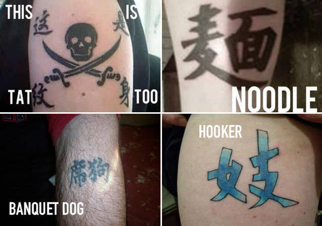 tatouages-symboles-chinois-fail-16