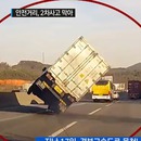 miniature pour Un camion récupère d'un presque accident