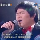 taiwanais-chante-i-will-always-love-you-whitney-houston