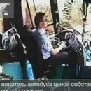 miniature pour Un chauffeur de bus transpercé par un morceau de métal